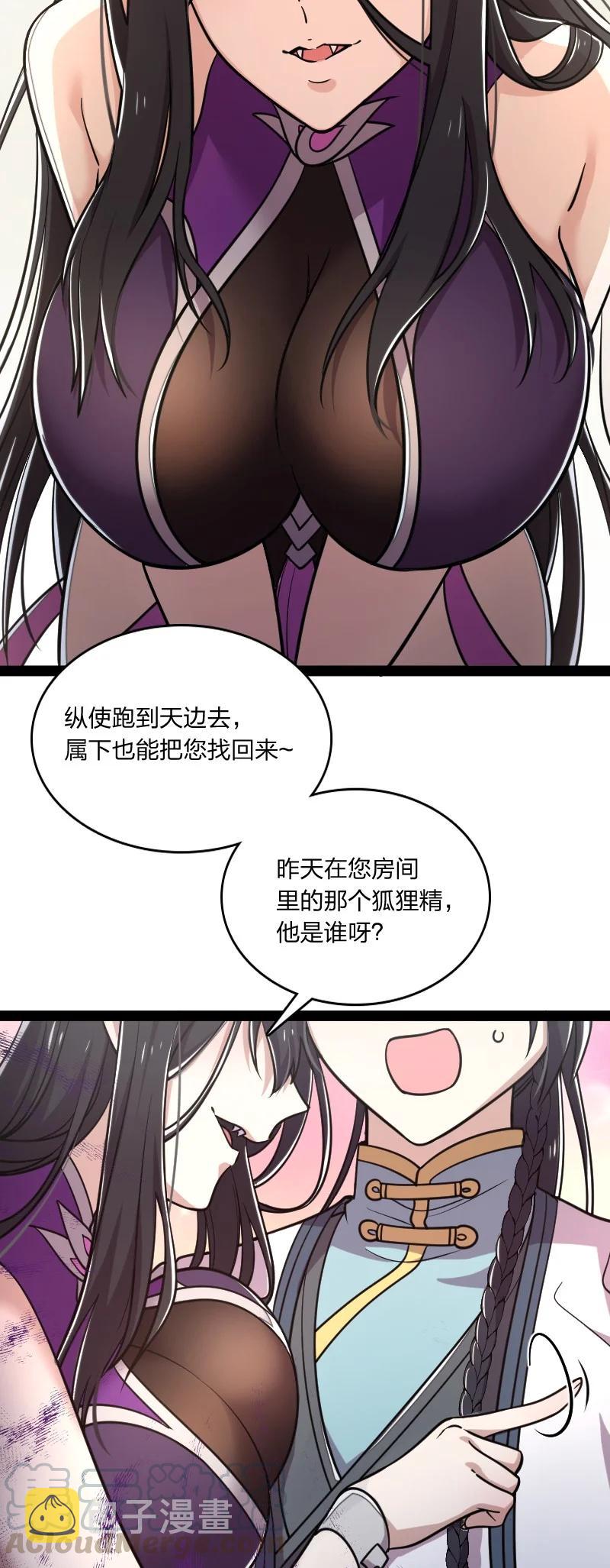 074 冷静一点啊！26