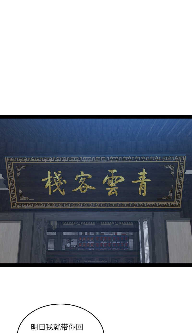 114 不愧是魔尊大人45