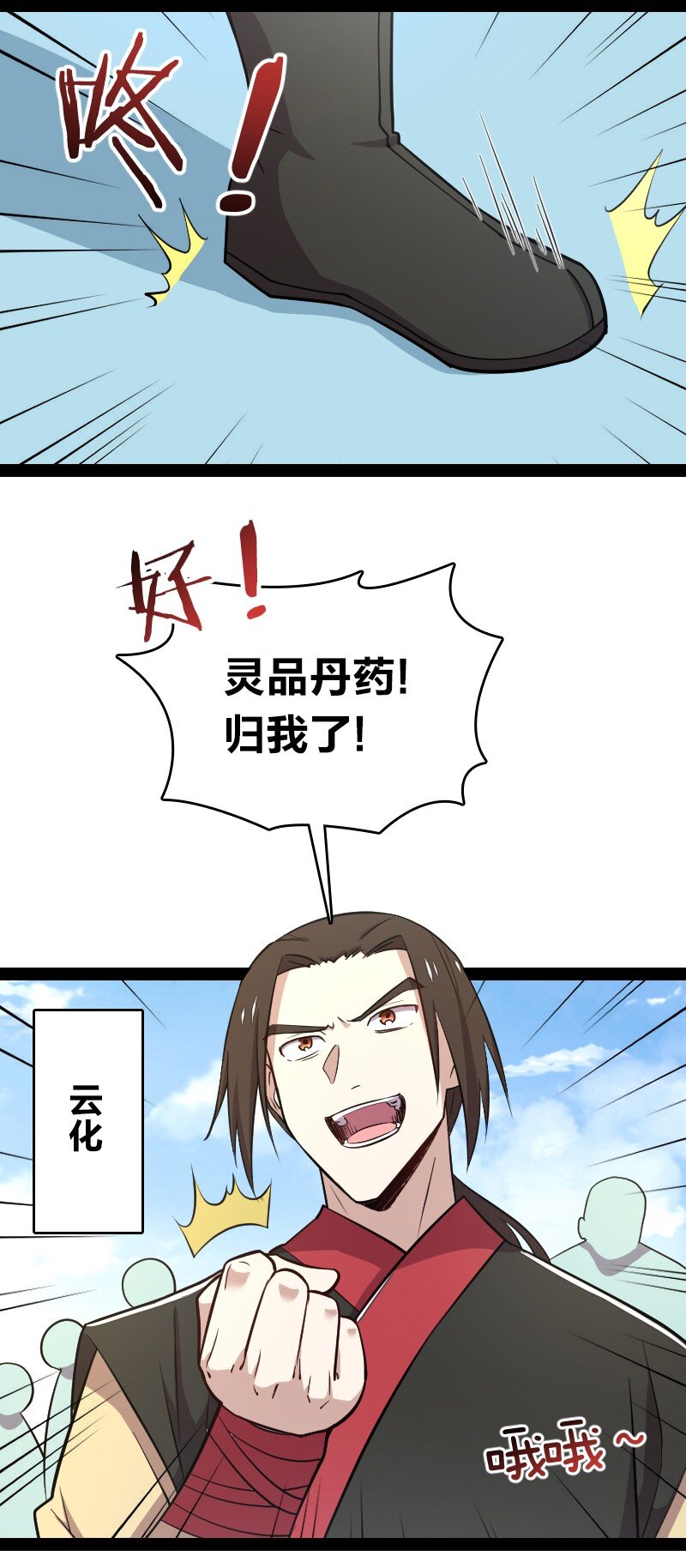 105 等人6