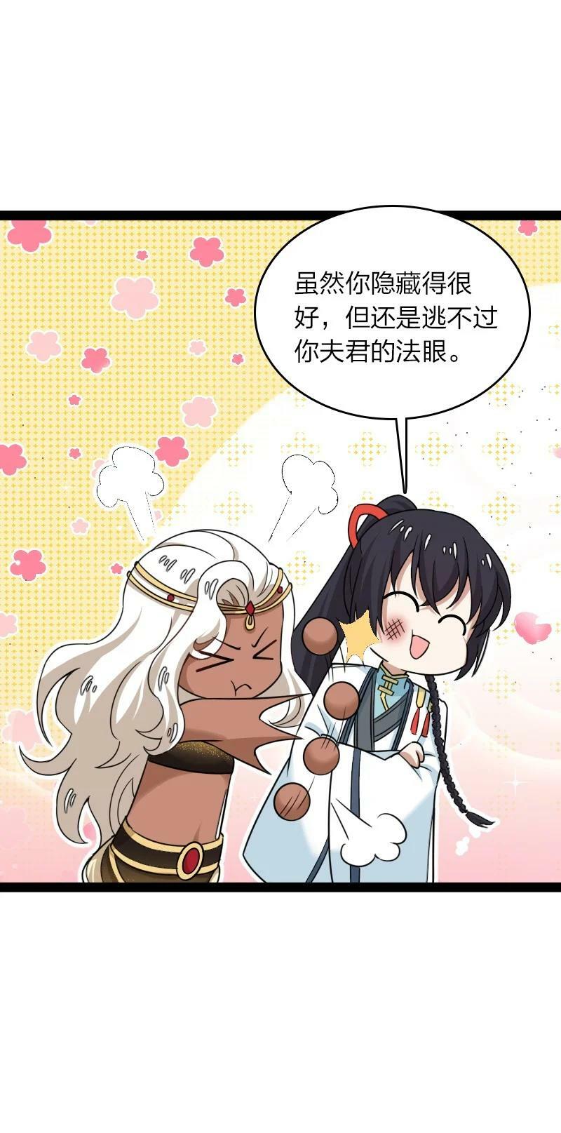 276 吃醋8