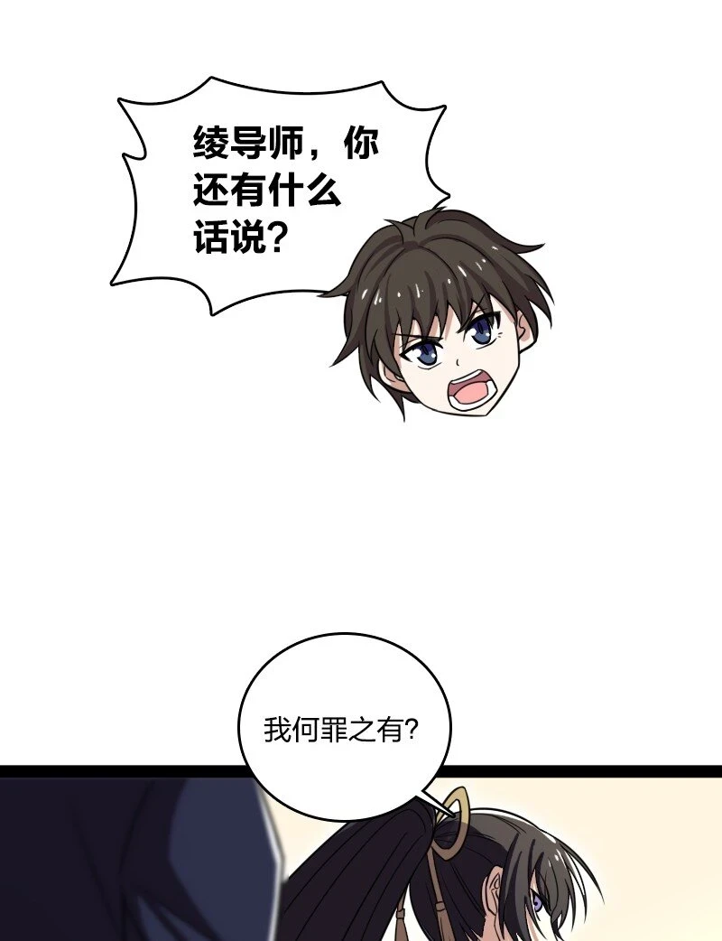 237 议员会议24