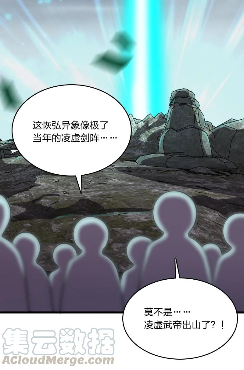 068 凌虚剑阵30