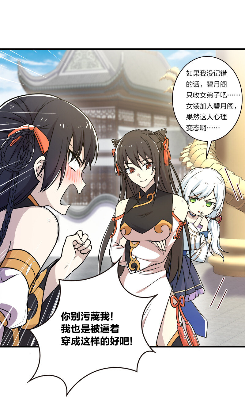 008 女装只有零次和……42