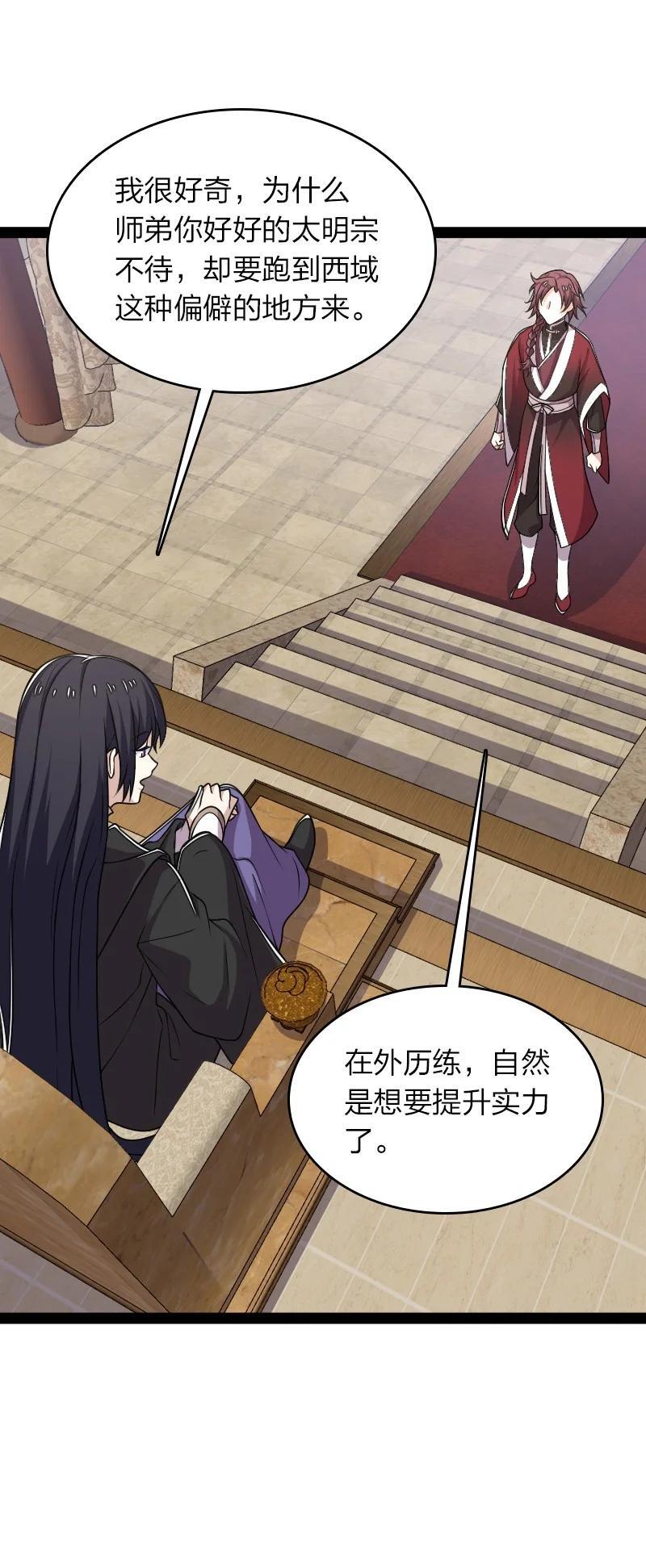 290 说笑16
