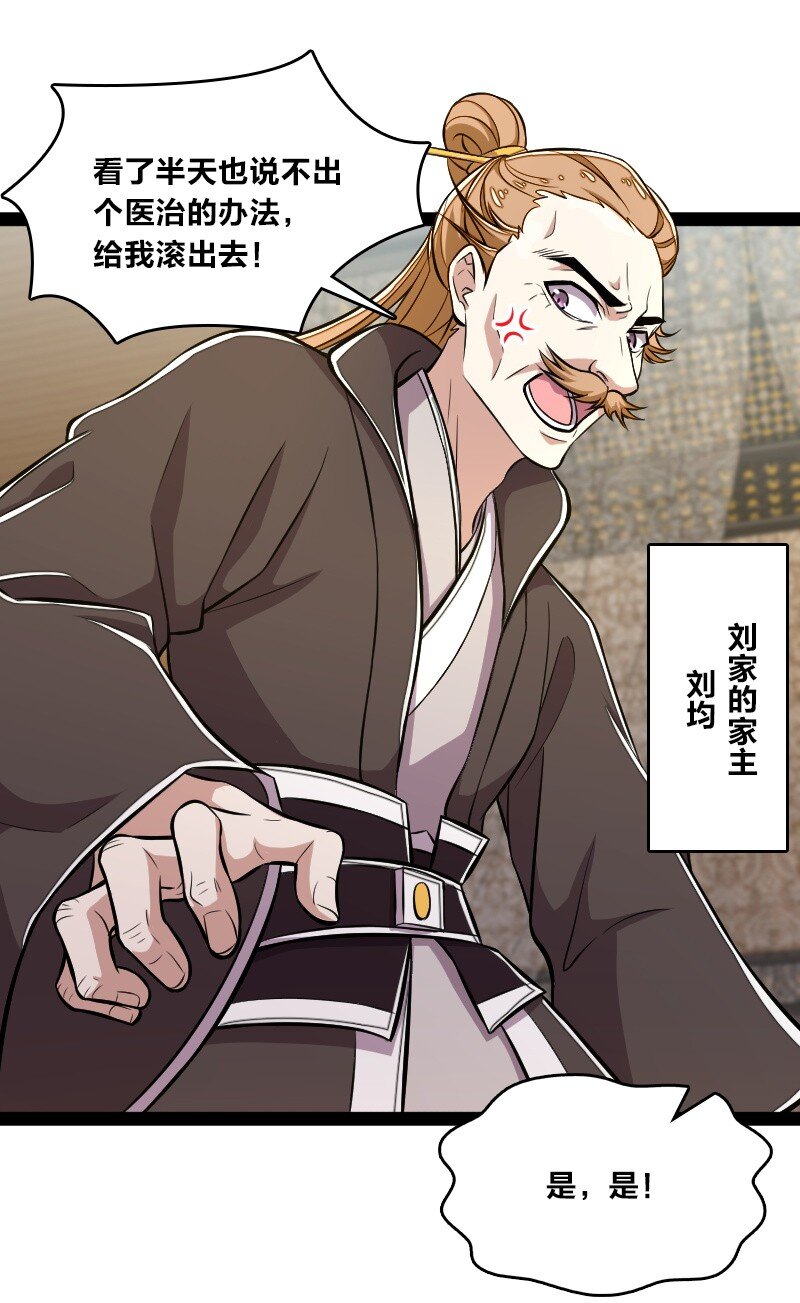 087 结仇42