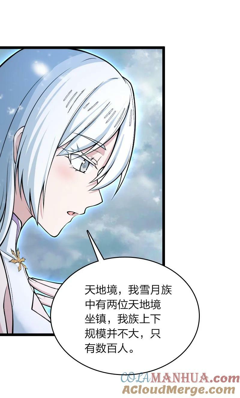 270 梦境之人30