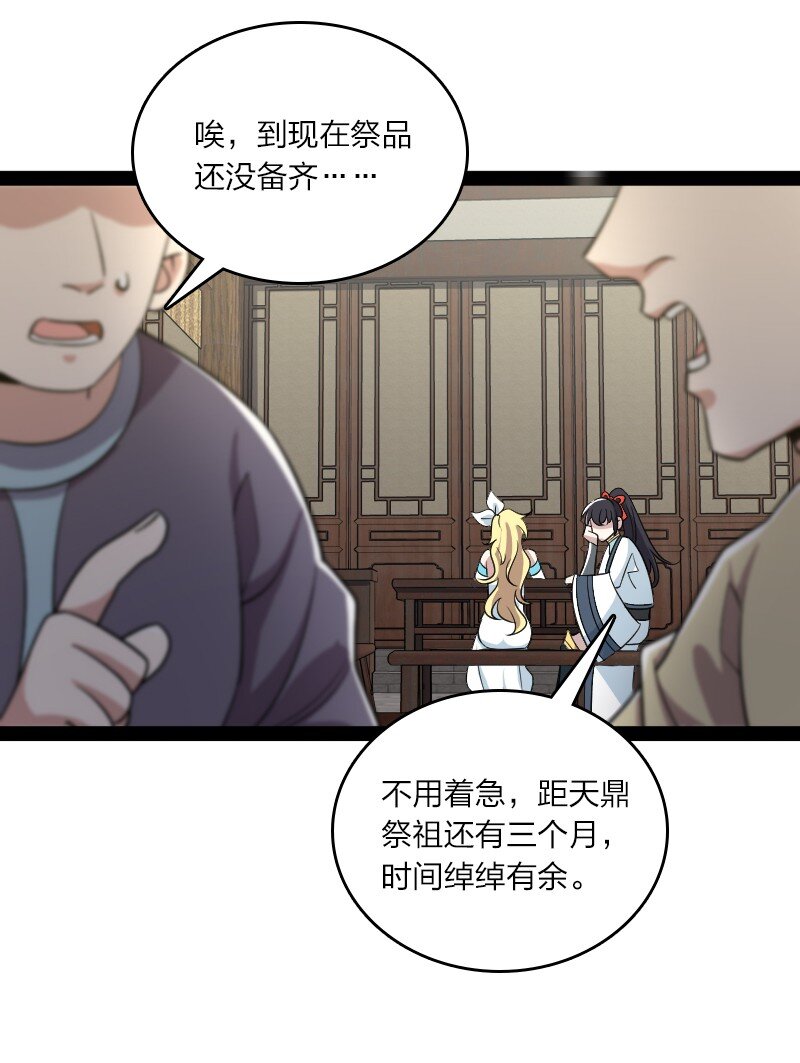 166 天鼎祭祖34