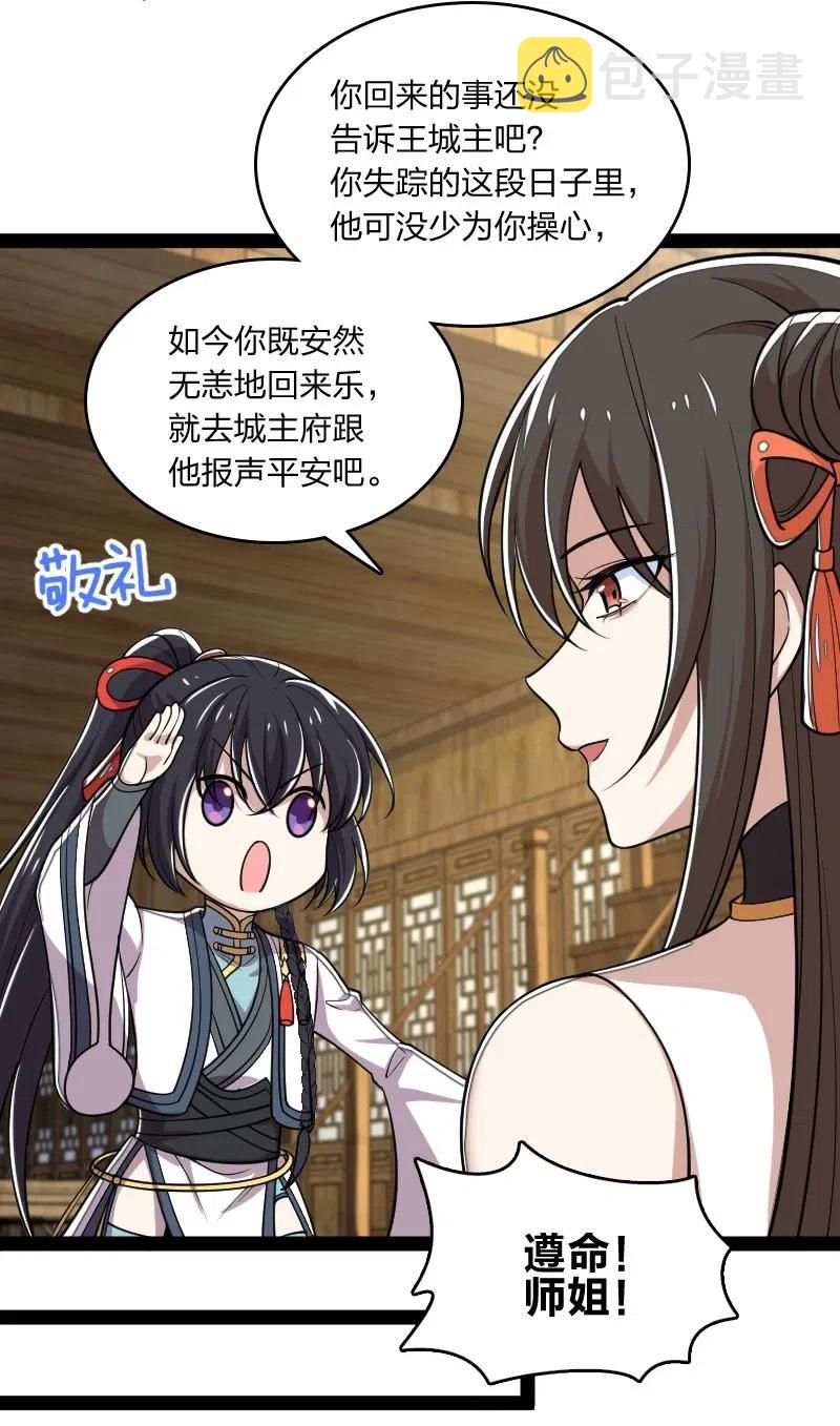 061 这只是……补偿！37