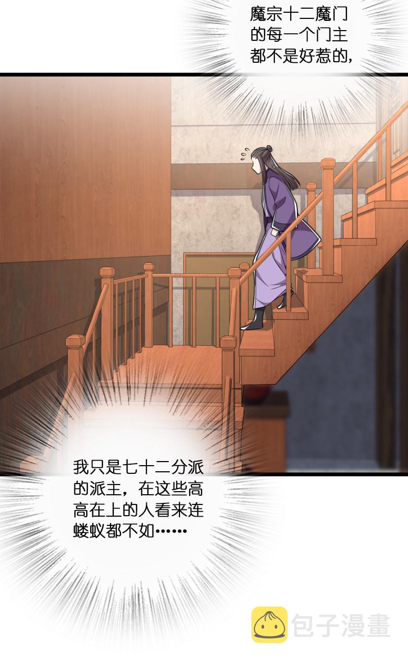 028 绫歌被抓了！12