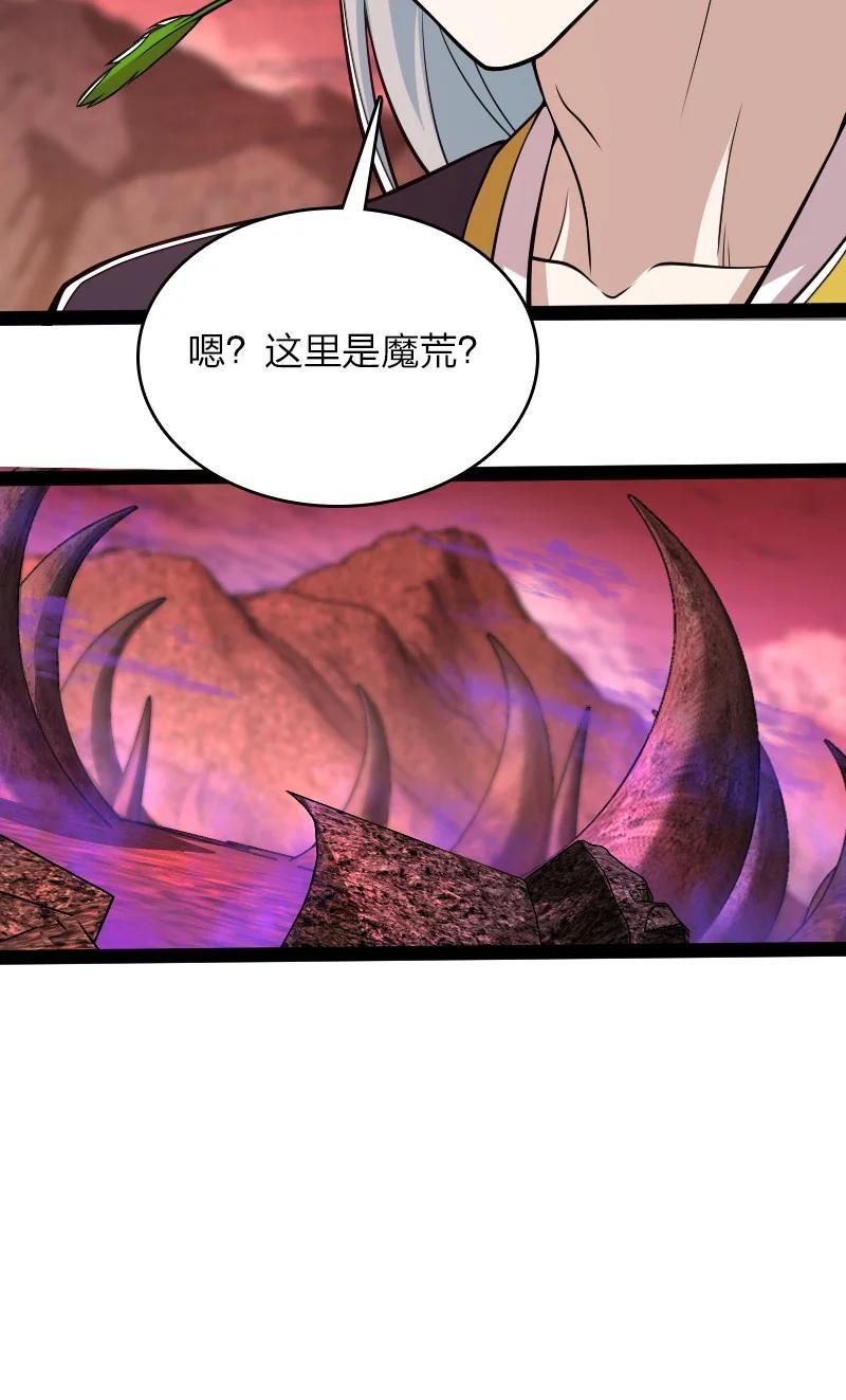 297 魔荒46