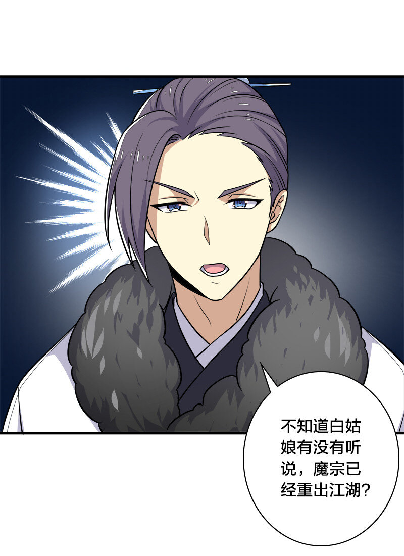 025 魔宗异闻37