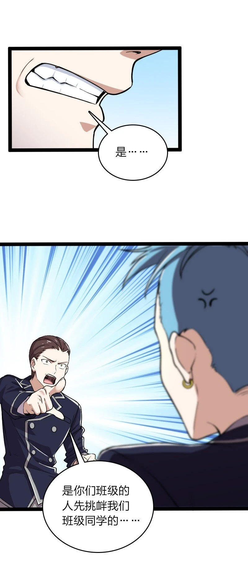 240 欺人太甚34