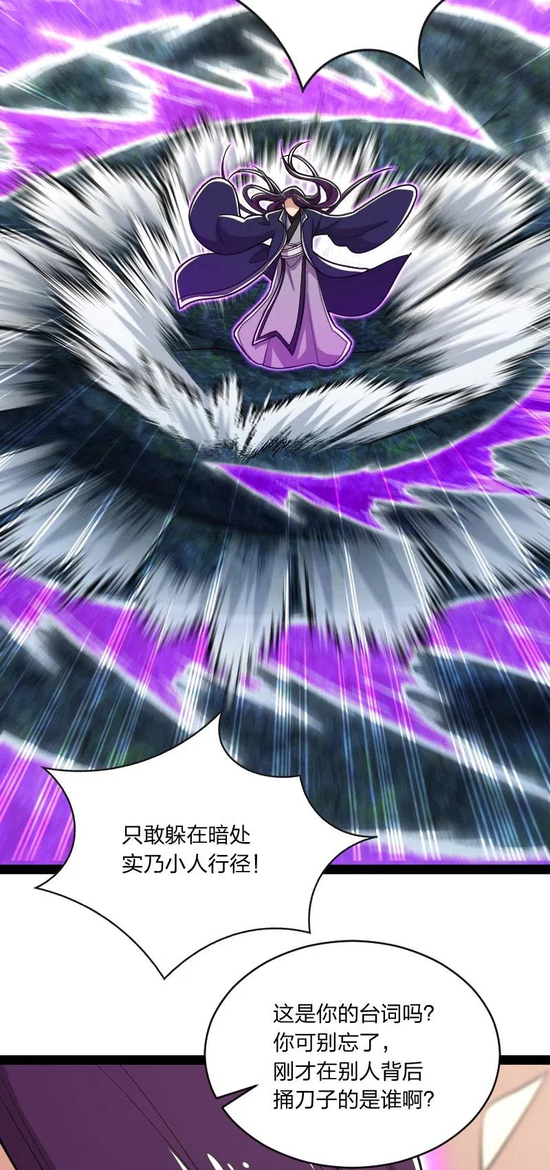 059 美少年被魔女拐跑了5