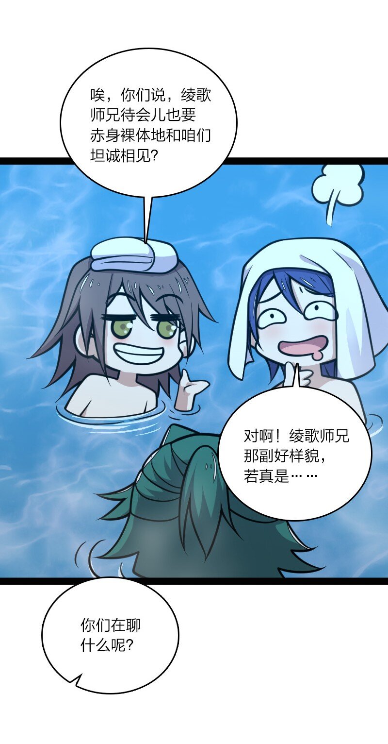 140 淬体天池54