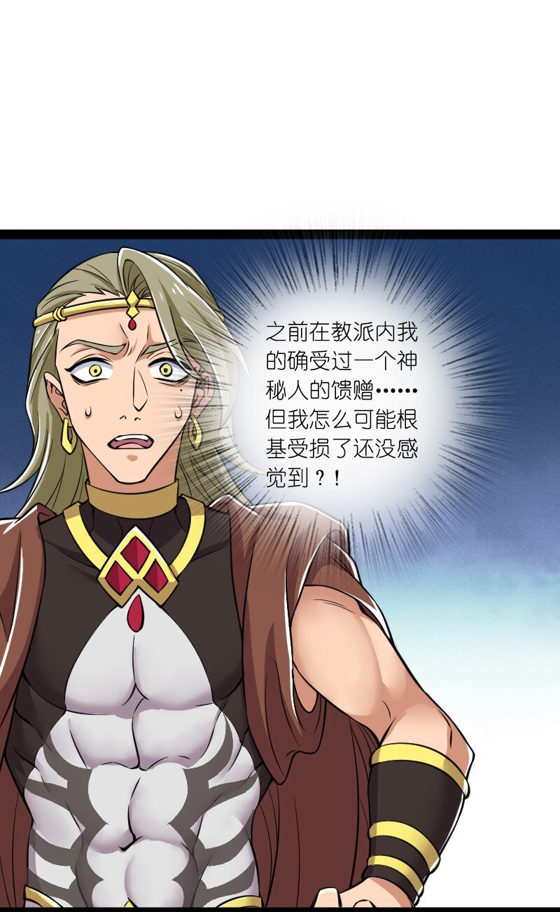 218 自废修为7