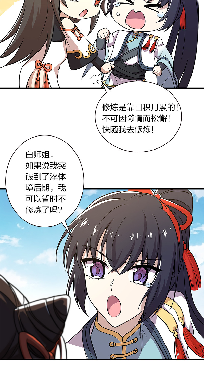 012 无需修炼原地突破！21