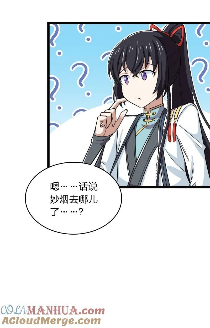274 不准瞒我27