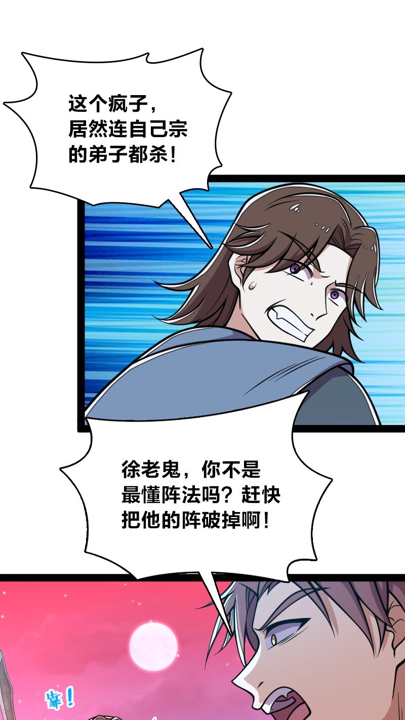 128 身陷诡阵41