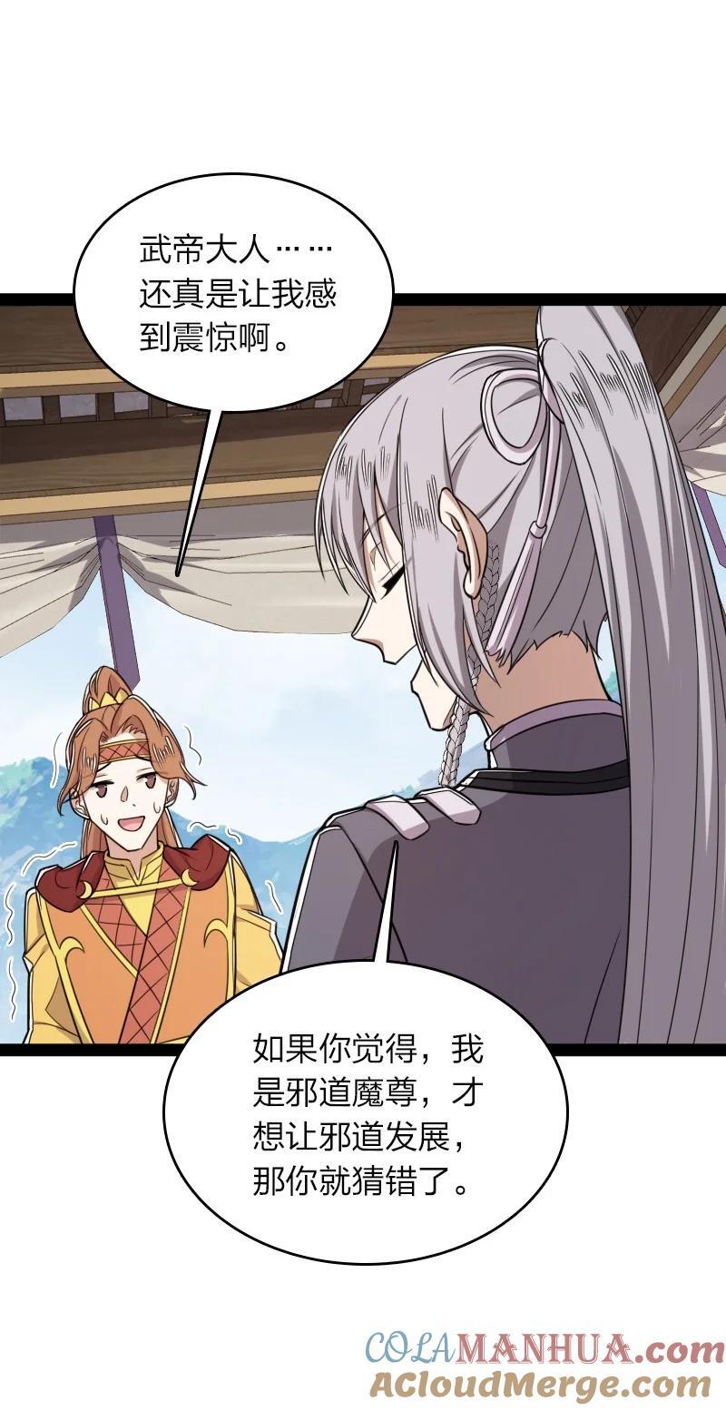 283 开天18