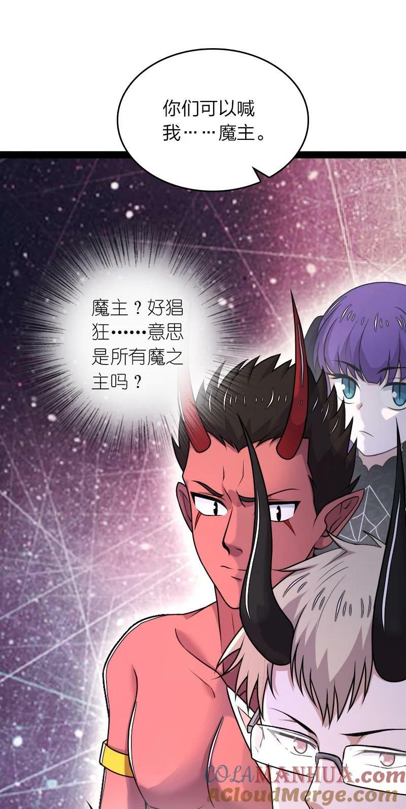 265 魔王18