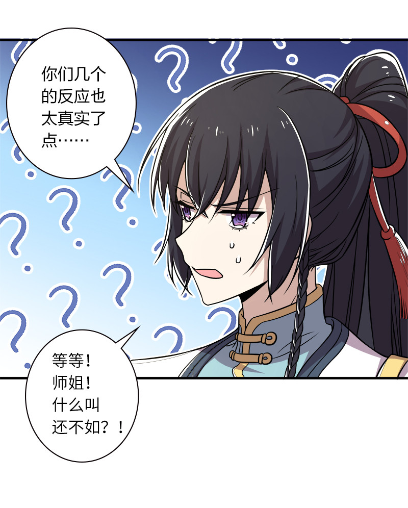 013 这家伙才是主角？32