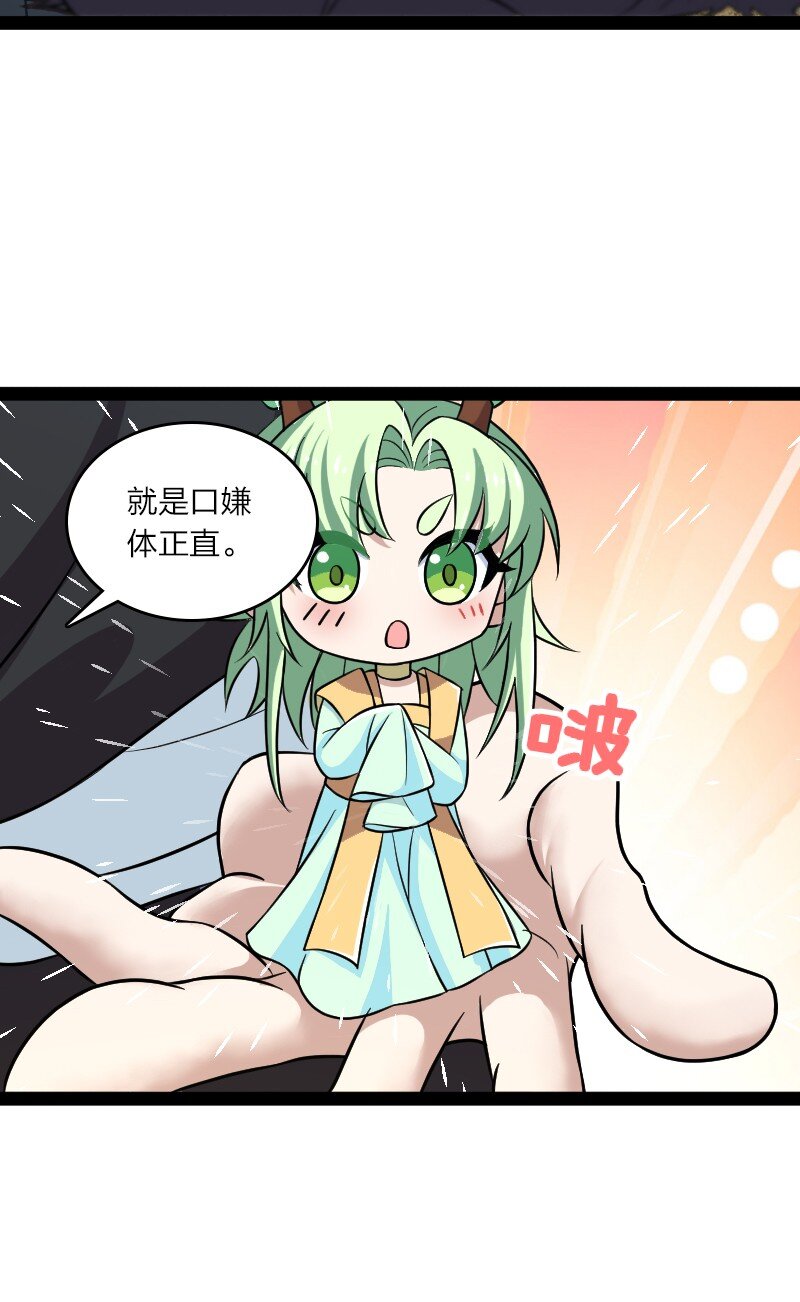 194 皇极境强者36