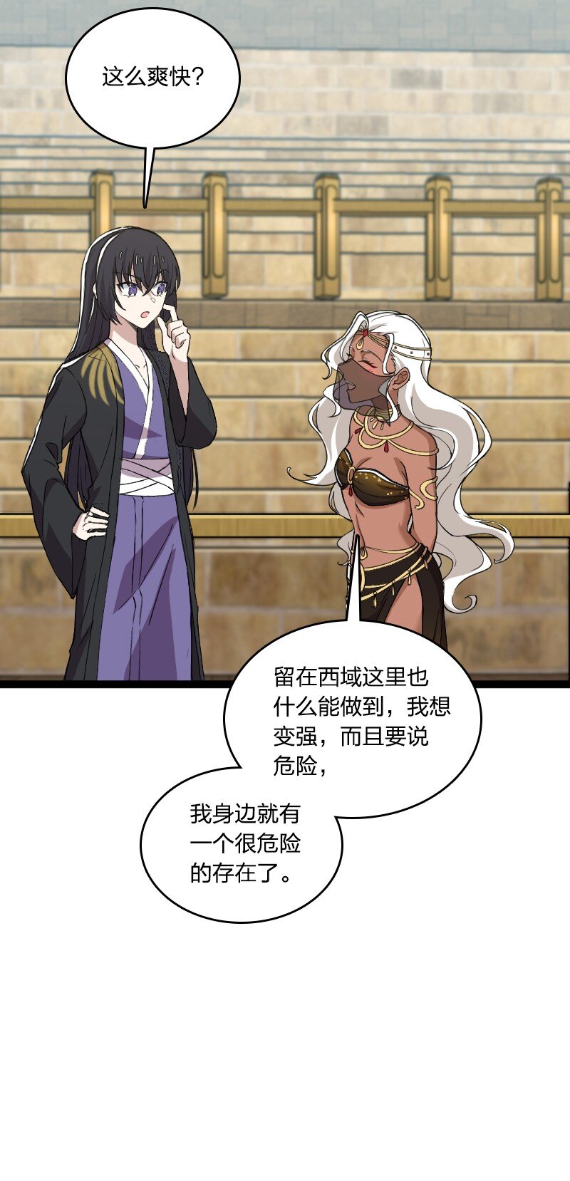 219 最危险的地方就是最安全的地方7