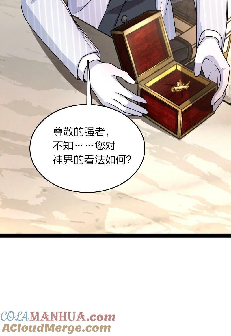 264 谈判36