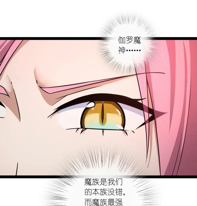 253 伽罗魔神17