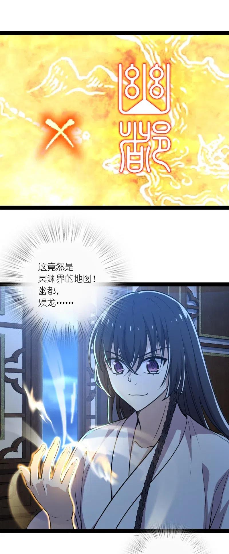 064 屠鬼祭亡魂！35