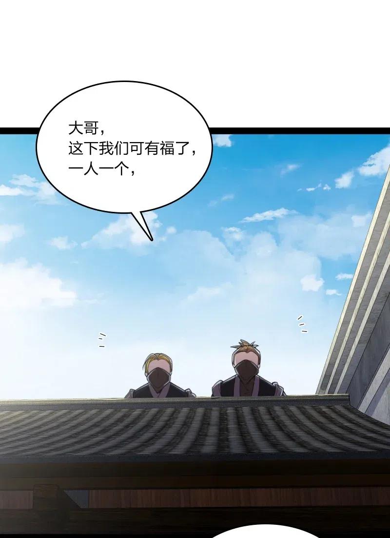 061 这只是……补偿！41