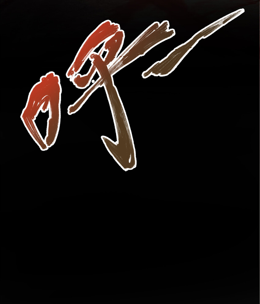001 武帝带着萝莉下山了！2