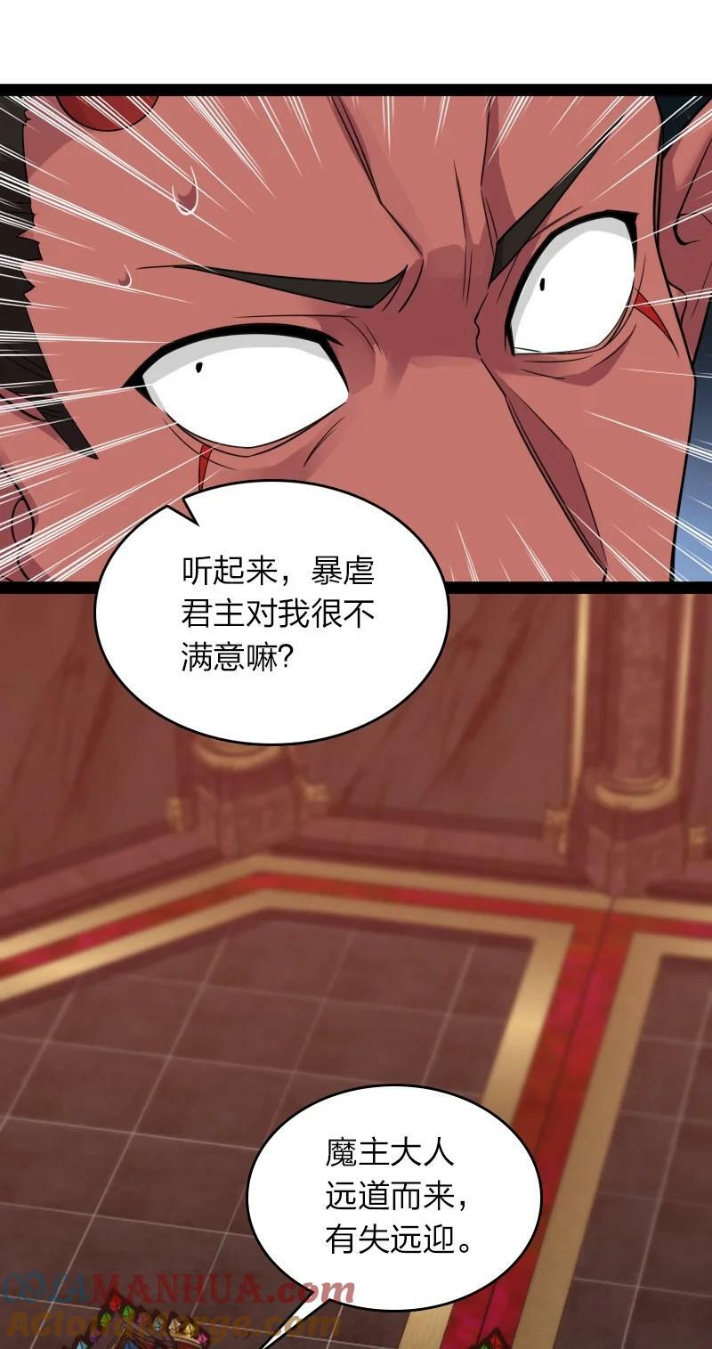 268 返回东神州15