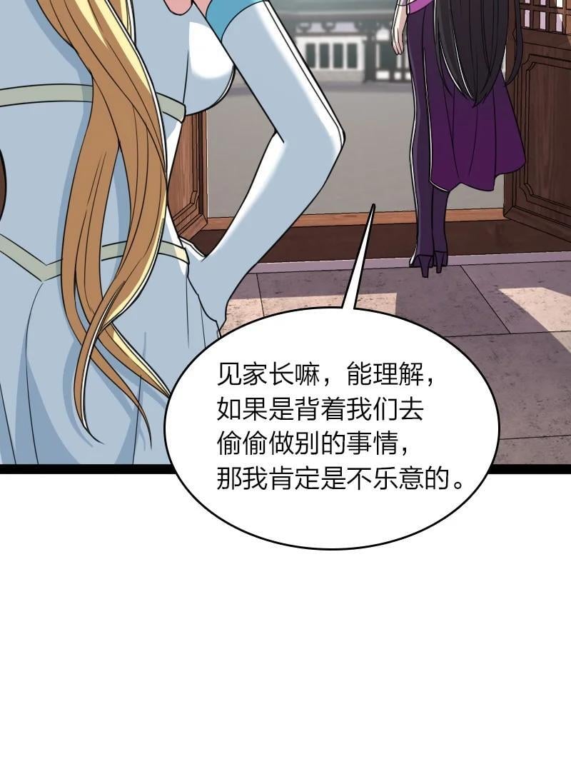 288 见个家长19
