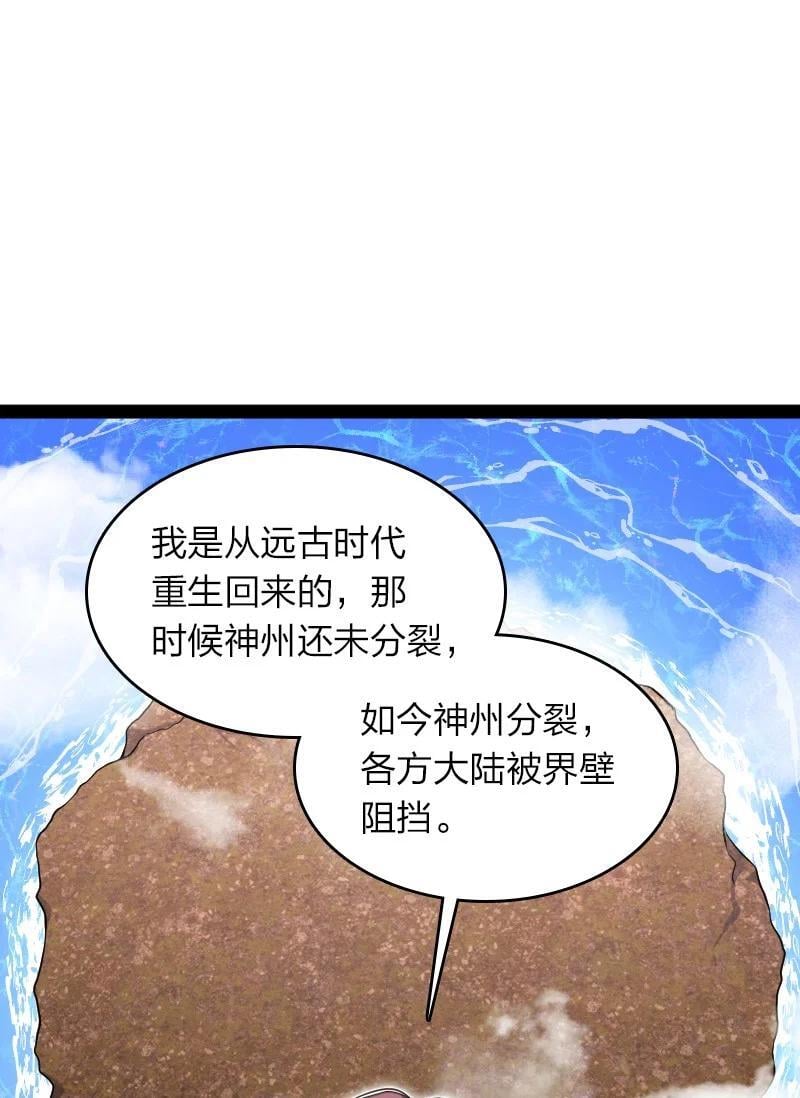 291 神识领域19