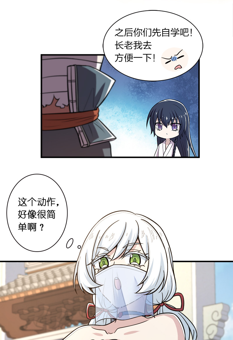 006 夜入师姐闺房26