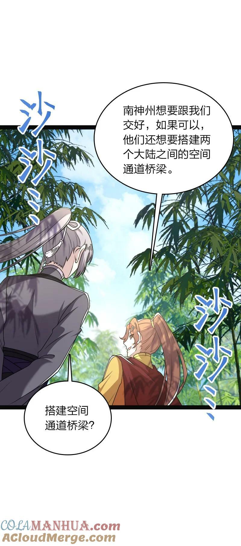 281 武帝大人36