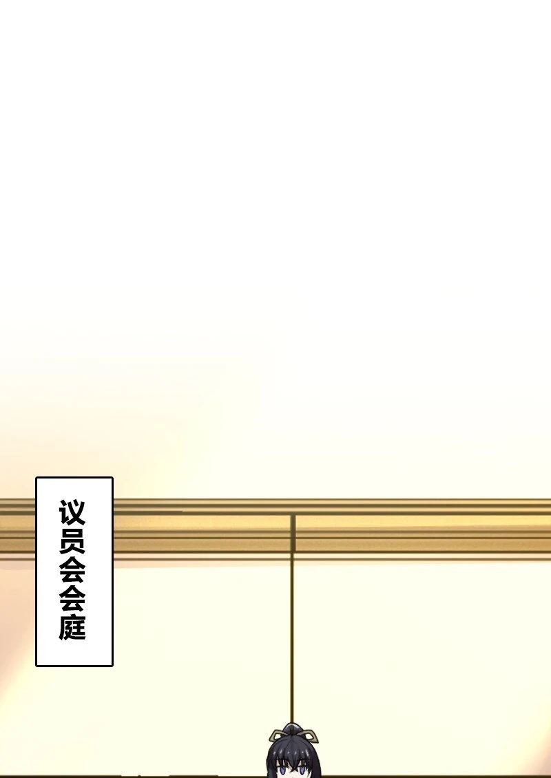 237 议员会议1