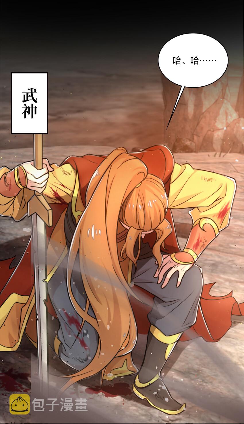001 武帝带着萝莉下山了！3