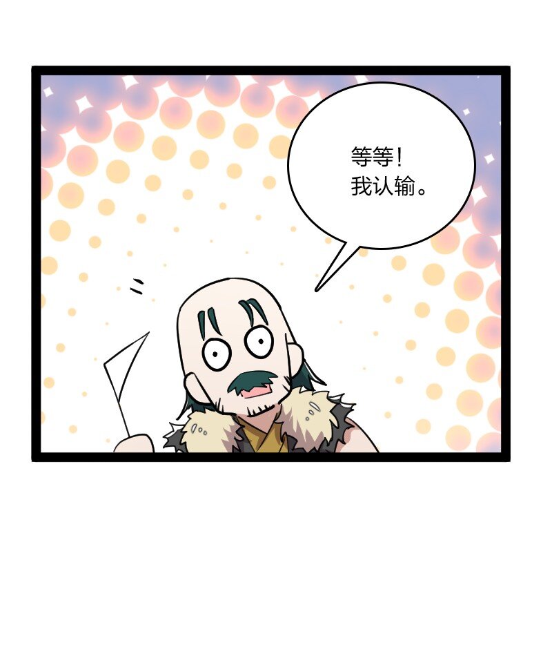 104 试炼开始56