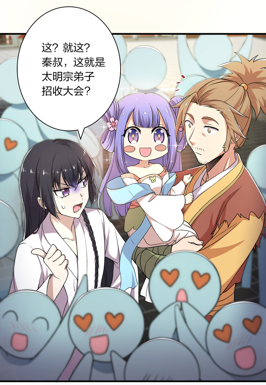 002 弟子招收大会！22
