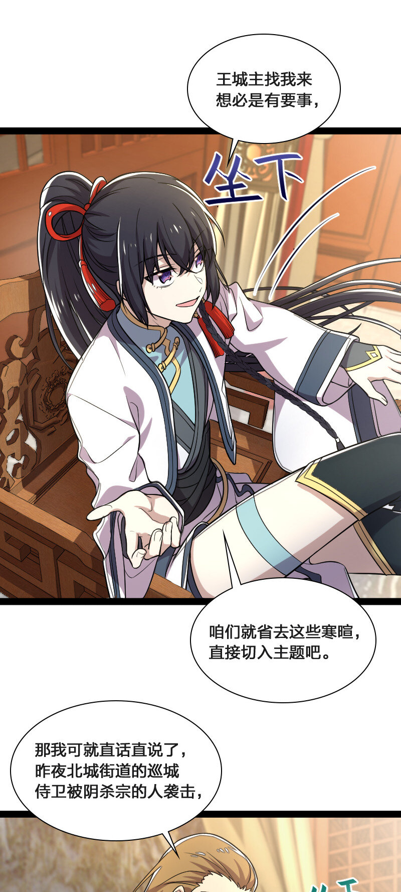041 完了！被发现了！13