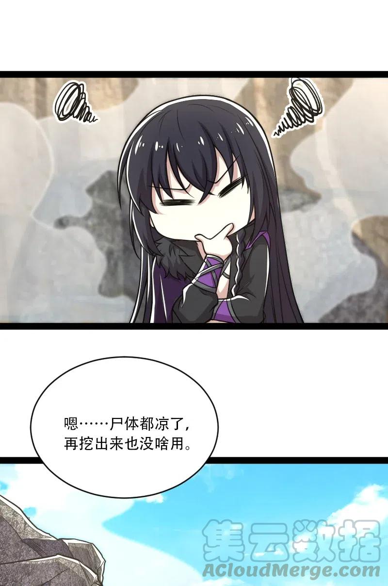 059 美少年被魔女拐跑了18