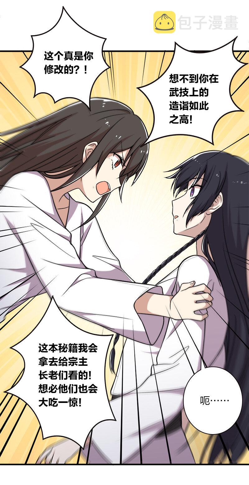007 加入碧月阁21