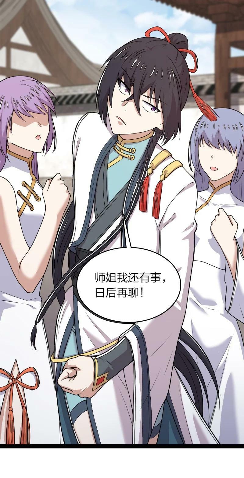 273 你来了？22
