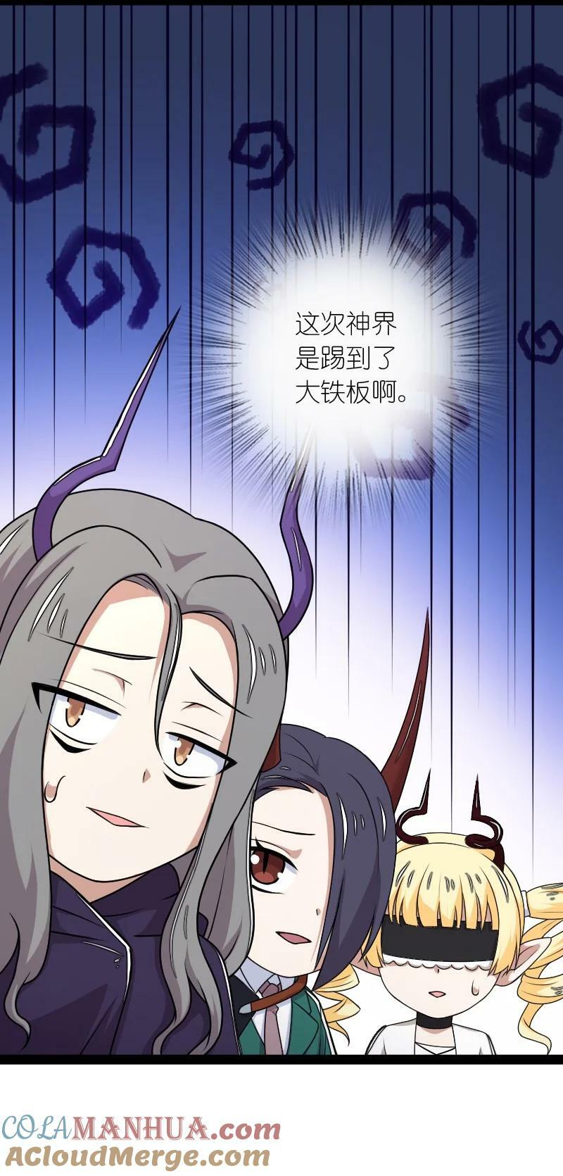 265 魔王27