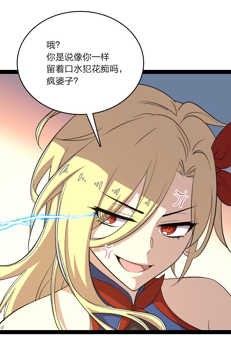 101 百合之好？！40