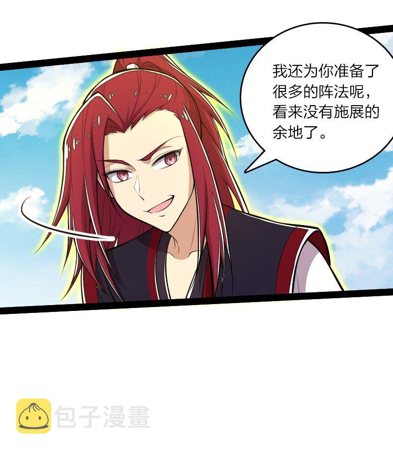 121 八荒游龙阵31
