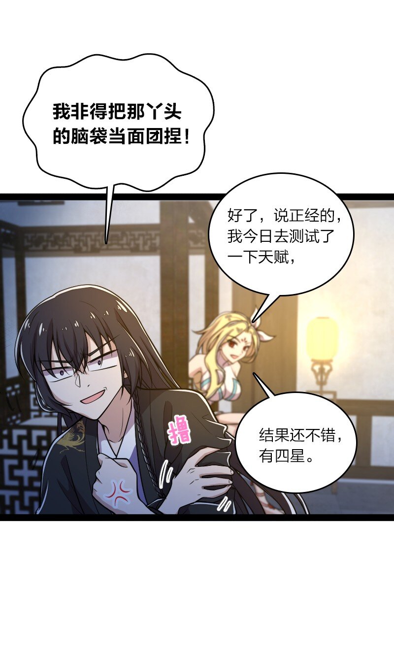 117 你怕不怕我8