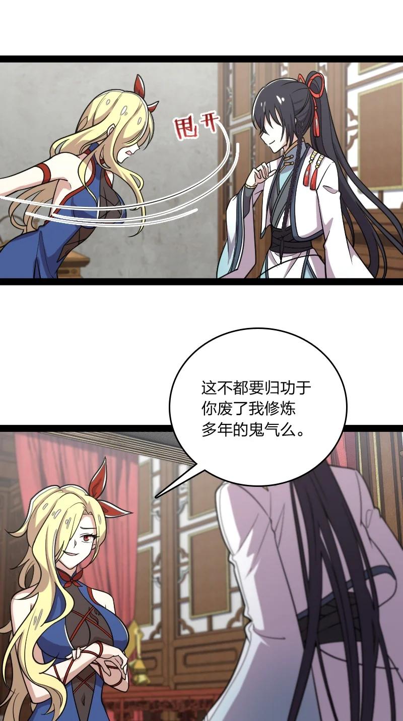 073 好汉不跟女斗34